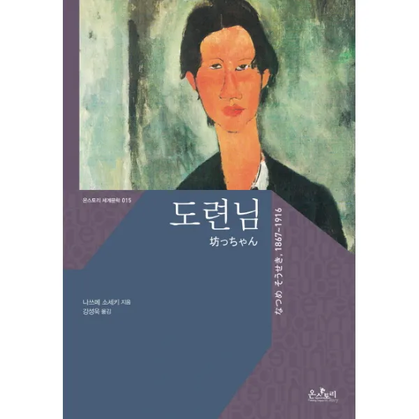 도련님, 온스토리