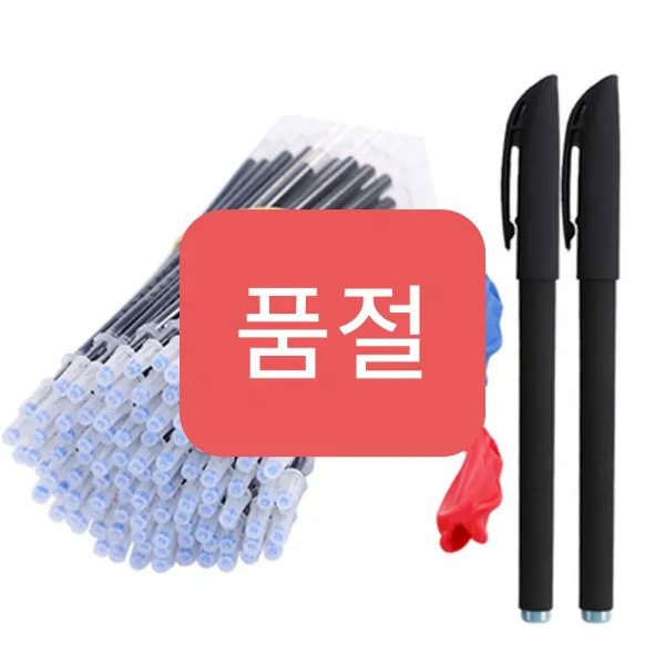 사라지는 기출펜 기화펜 순삭펜 리필 100개 호환펜 세트, 리필100개