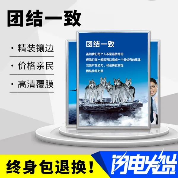 단결 심다 문화 포스터 격려 슬로건 기업 작업장 생산 목표 품질 관리 제도 위 경고 제시 엠블럼 퀄리티 괘도 표지판, 60x80cm, 신품 시장에 나오다 -만 90 줄다