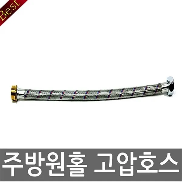 수 전 연결 씽크대 부엌 방 관 수도 원홀고압 샤워 기 씽크대 육십센치미터 + 1332냥퓌, 이 상품이 마음에 들어요