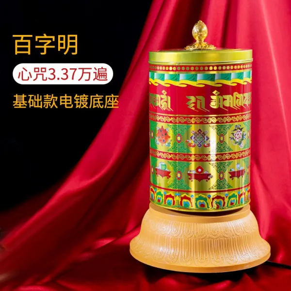 삼만타 전동 생략 공양 마음이 놓여 있다 저주하다 관음건 가정용 중계통 어탭터 음성은 큰 넋두리를 늘어놓다, 스몰자 -백 글씨가 뚜렷함 （기초 타