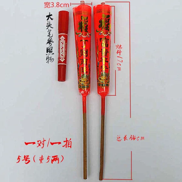 제수용품 차오산 신에게 절 함 양초 원 죽봉 대나무 발 바꾸다 고개를 끄덕이다 빅 결혼 경축 레드 2557496028, 5번 차오산 양초 1대 /한 박자