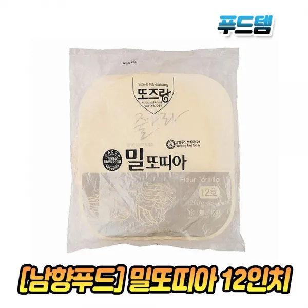 [AJY_2800167] 남향푸드 밀또띠아 12인치 x 12장 1봉 밀또띠아 또띠아빵 요리재료 멕시칸요리또띠아 피자또띠아, 단일상품