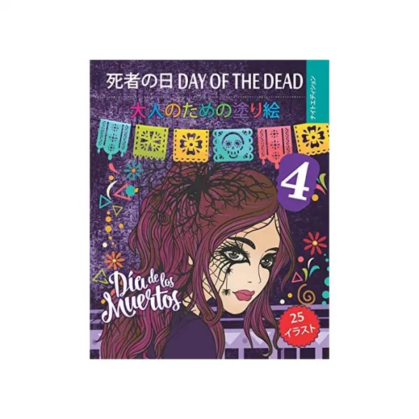 무상 망자의 날 DAY OF THE DEAD 4 - 성인을위한 색칠 공부 나이트 에디션 : Dia de l, 자세한 내용은 참조