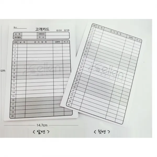 네일샵피부과 고객관리 상담차트 양식지 고객관리챁트, 1개, 100ea