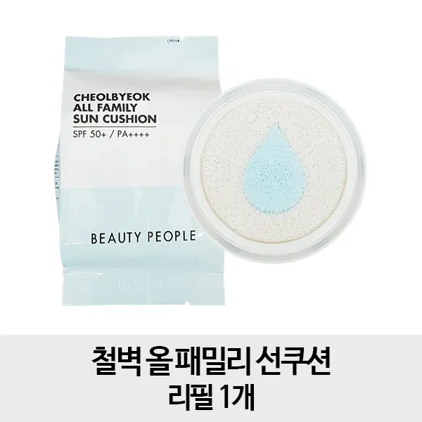뷰티피플 [리필1개] 철벽 올 패밀리 선쿠션 리필 1개