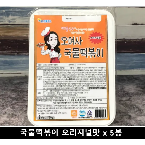 할인존 - 간편한 즉석식품 요여사 국물 떢복이 x 5팩 냉동식품/즉석식품/간식/반찬/식사/간편식/레토르트/분식/비상식량/여행, 단일 수량