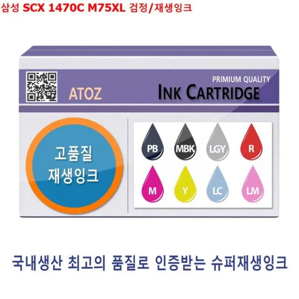 삼성 Scx 1470c M75xl 검정 재생잉크 복합기 리필 라벨 프린터 엡손 도트 상세페이지참조 1개