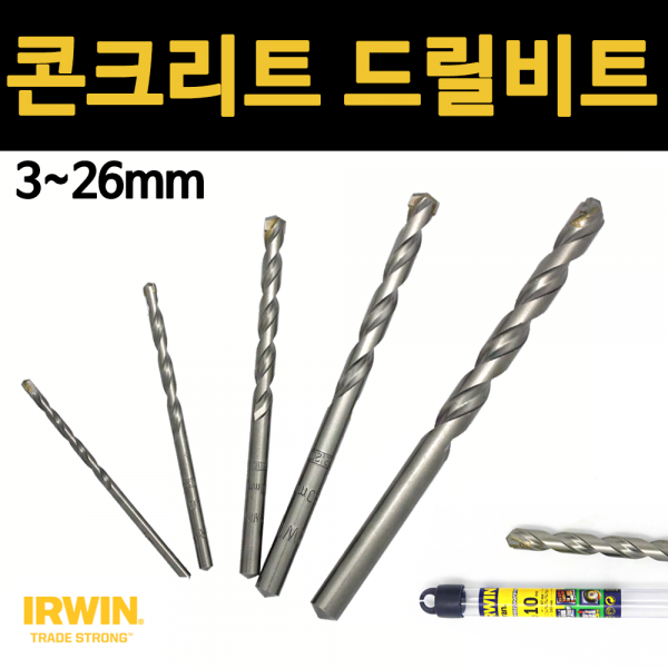 어윈 조란 콘크리트 드릴 비트 임팩용 드릴날 기리 해머 햄머 전동 콘기리 3mm~26mm