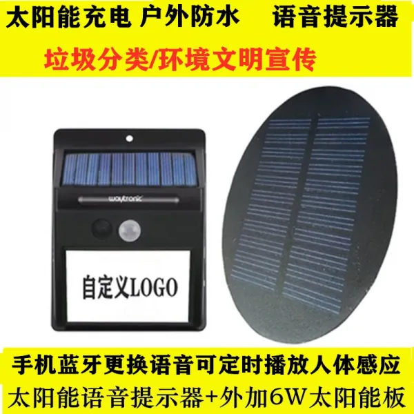 메가폰 제시 지하철역 적외선 감지기 공사장 지도 홍보함 경보 부츠컷 야외 감지기 _게다가 6w 솔라패널