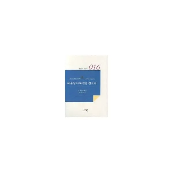 밀크북_2 자운영 논둑길을 걸으며, One color | One Size@1