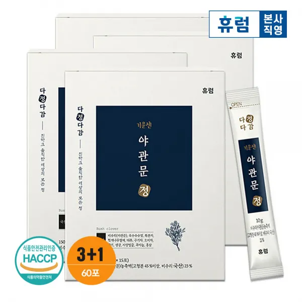 (유통기한 2022.11.27)휴럼 다정보감 기운센 야관문정 15포 3+1박스 활력