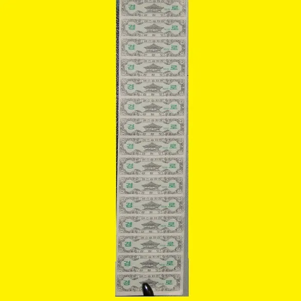 민속품 추억의 승차권 강원도 버스 50원 경로승차권 15매 전지 미사용