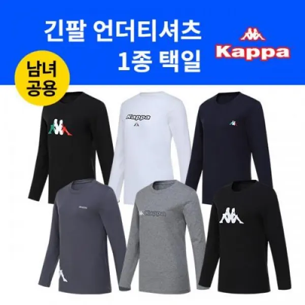 카파 언더웨어 New 카파 공용 긴팔 언더티셔츠 1종 택일 Kukufj01 06
