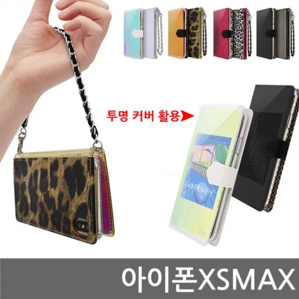 미쁘다 아이폰xsmax 맥스 스타일 다이어리케이스 무료배송