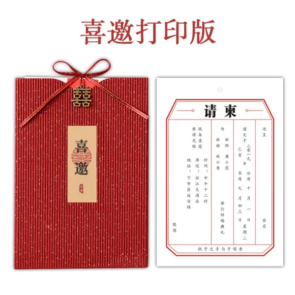 요청함 웨딩 청첩장 초대장 쓰리 피스이다 보이핏 볼륨 고퀄리티 감각 결혼사탕케이스 2A021 희첩 하이 3006636950, 기쁘게 초청하다 (인쇄판 )5형세 룩