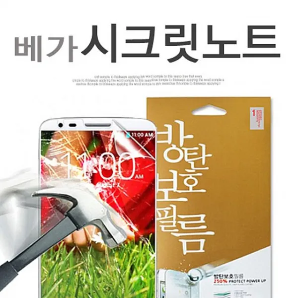 gθŊ˚기절전픽업¡방탄A890베가시크릿노트방탄필름액정보호필름Qd휴대폰액세서리 핸드폰필름 휴대폰필름 팬뿅륑-활합, 잠결에클릭