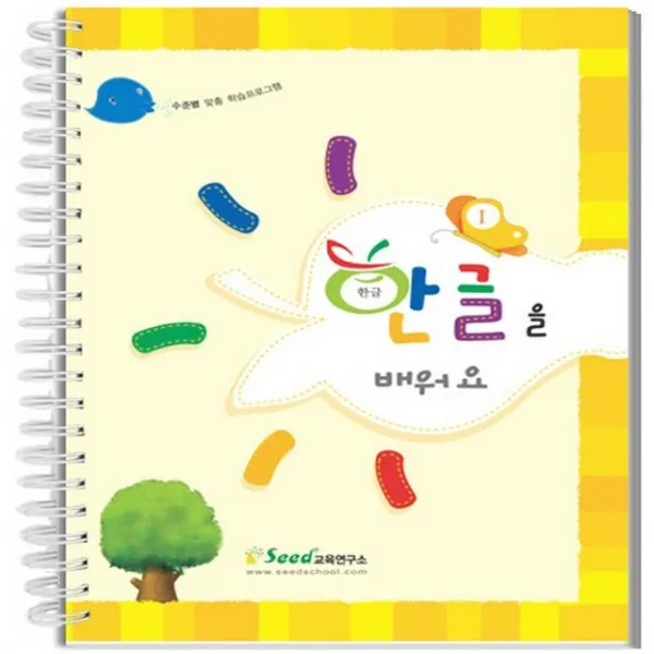 한글을 배워요 1 /유아책/아기책/사운드북/블루래빗세트/유아교구/헝겊책/돌잡이풀패키지/비/자석놀이/영