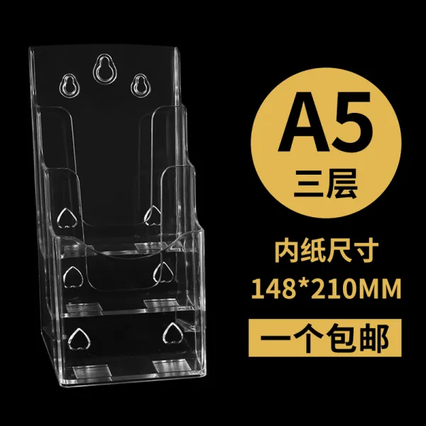 A5 삼층 투명 아크릴 자료 벽걸이 신문 잡지 화방드로잉북 진열 목차 소개서다 Dm 단면 선하증권 더블레이어 컬러 페이지