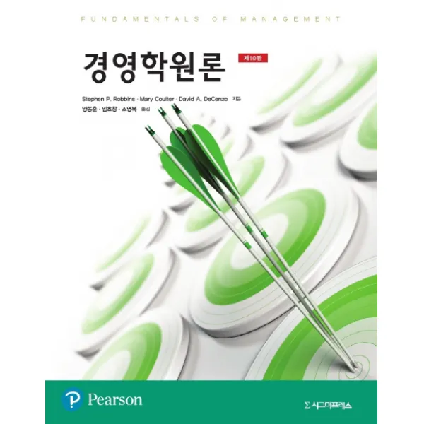 경영학원론, 시그마프레스