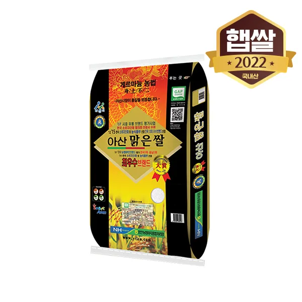아산맑은쌀 삼광 10kg 2022년 햅쌀/특등급, 단품