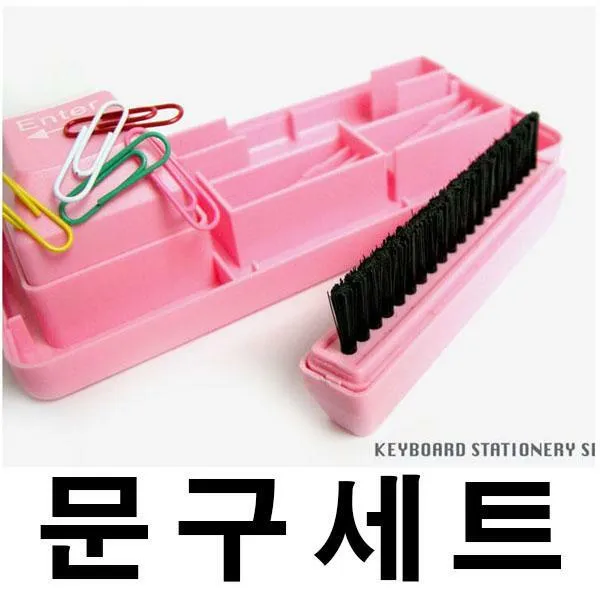 [베슬]문구용품세트/호치케스/펀치/키보드브러쉬/문구세트/특히한문구용품, 문구용품세트_블랙