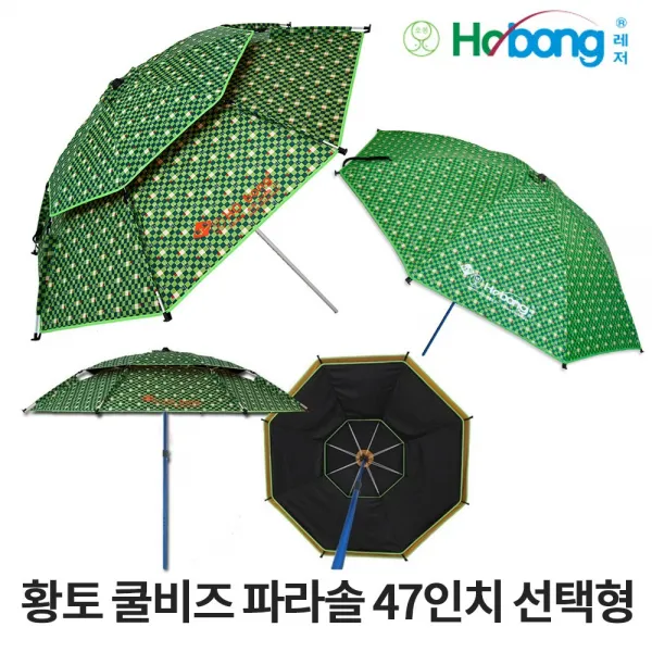 호봉 황토 쿨비즈 47인치 파라솔 캠핑 민물 낚시, 1개, 2층 47인치 2중