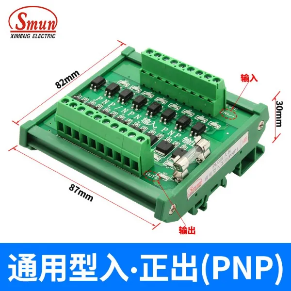 PLC 직류 확대 8길 통용 형 들다 부담하다 NPN 정 출 PNP 팔로군 크리스탈치 관판 12V24V, 통용 형 들다 ·정 출 （PNP ）8
