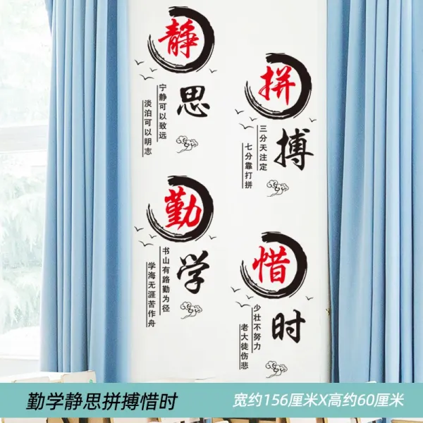 글로벌케이 데코스티커 급풍 급훈 초등학교 교실 학급 장식 시트지 격려함 문자 문화의 담장 종이 접착, 부지런히 공부함 조용히 생각함 블로킹