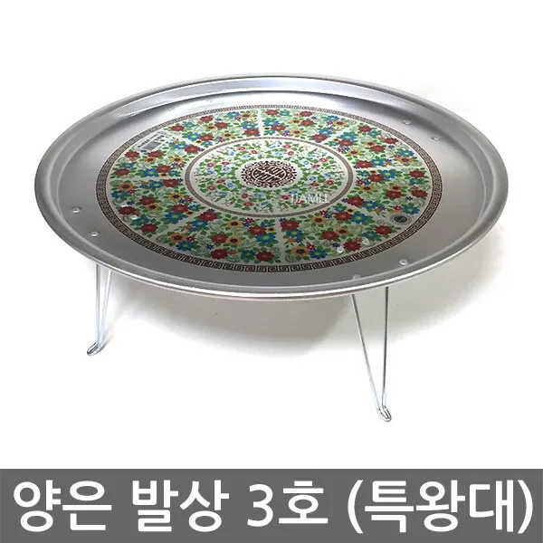 JJMALL 제이제이몰 양은 발상 3호 특왕대 밥상 술상 접이식
