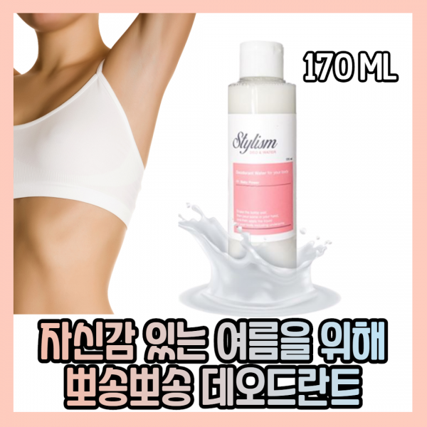 피기라이프 데오드란트 겨드랑이냄새 겨땀억제 액취증 다한증 겨드랑이땀억제, 5개, 170ml