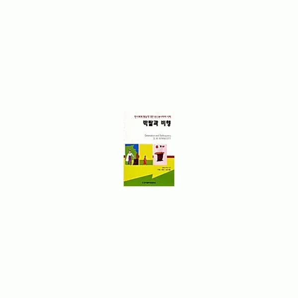 밀크북_2 박탈과 비행, One color | One Size@1