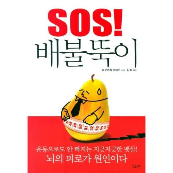 이노플리아 SOS 배불뚝이, One color | One Size@1