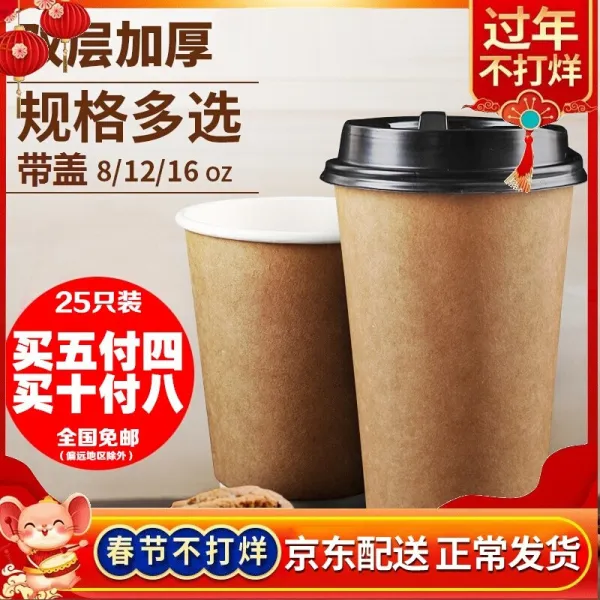 일회용 커피 컵 두껍다 더블 뚜껑 종이컵 포장컵 밀크컵 두유 컵 8oz, 상세페이지 참조, 상세페이지 참조