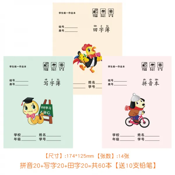 초등학생 워크북 12 년 급 블로킹 음유치원 어문 논밭의 자 얇은 글씨를 연습 산수 묘사함 레드, 글씨 20본 _논밭의 자 20본 _블