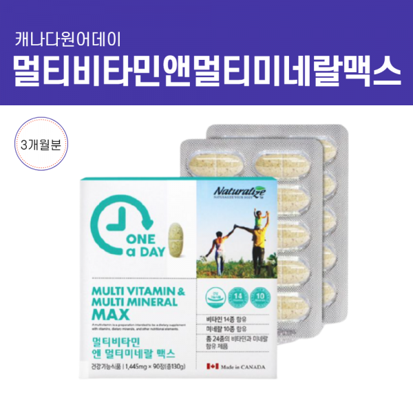 옵티멈 멀티비타민 앤 미네랄 포우먼 여성종합비타민 고함량 데일리 기억력감퇴 부모님 30대