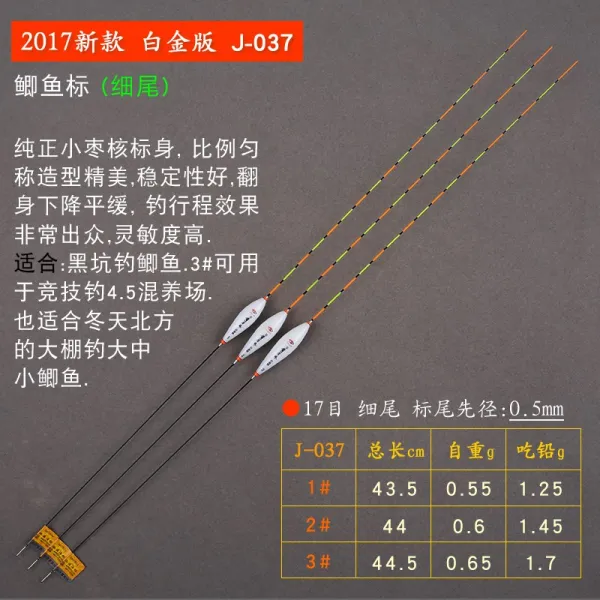 황금눈 머메이드 백금판 나노 부유물결 굵기 눈에 띄어 붕어표류 혼양 표백 붕어찌, 2번 한개, 화이트골드 판 J037 가는 것이 전