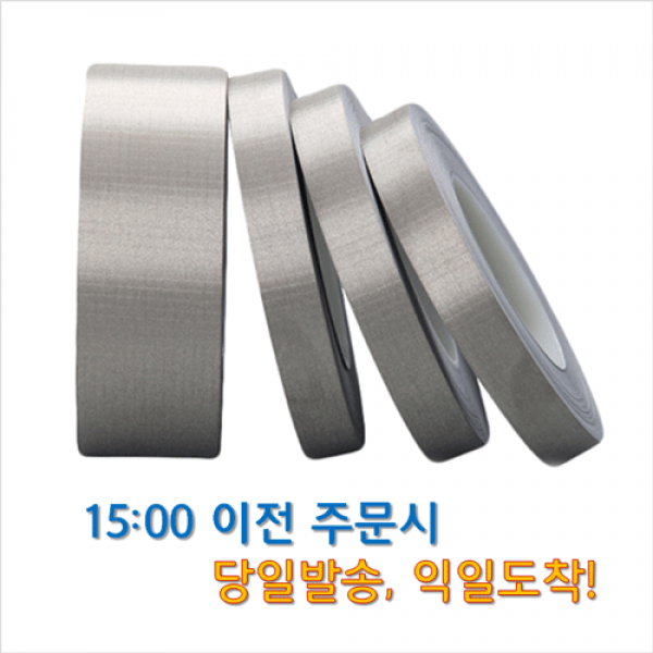 [차폐율 우수]전자파차단 전도성 섬유테이프-EMI차폐용(폭20mm/30mm, 두께0.12mm, 길이25M)/ EMI간섭방지-전장부품, 전기자동차, 텔레메틱스, 30mm