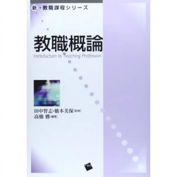 교직 개론 신 교육 과정 시리즈 단일옵션 단일옵션