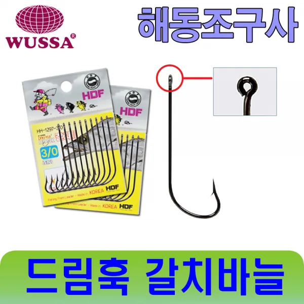 해동조구사 갈치바늘 다운샷 바늘 봉돌 싱커 삼각도래 양핀도래 스냅도래 갈치 낚시채비 등침 다운샷봉돌 도래추 갈치루어 갈치기둥줄 와이어줄, 동아제약 비타 이십개
