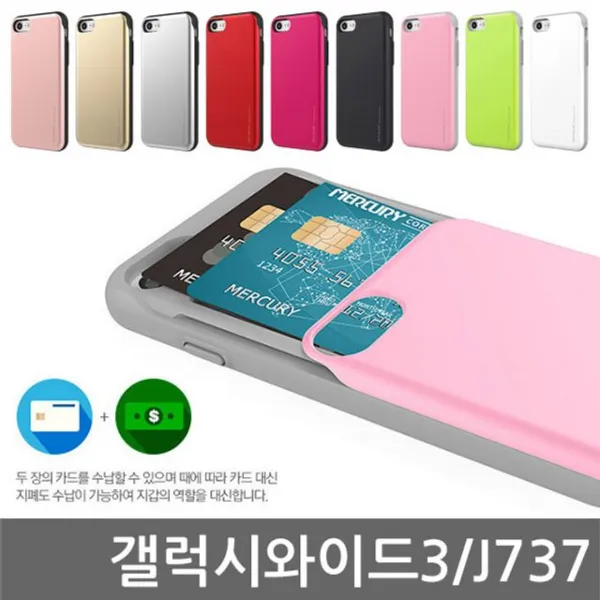 라앤다 핸드폰케이스 [범퍼케이스_갤럭시와이드3_SK_J737_슬라이드] 스마트폰케이스 신상케이스 이쁜케이스