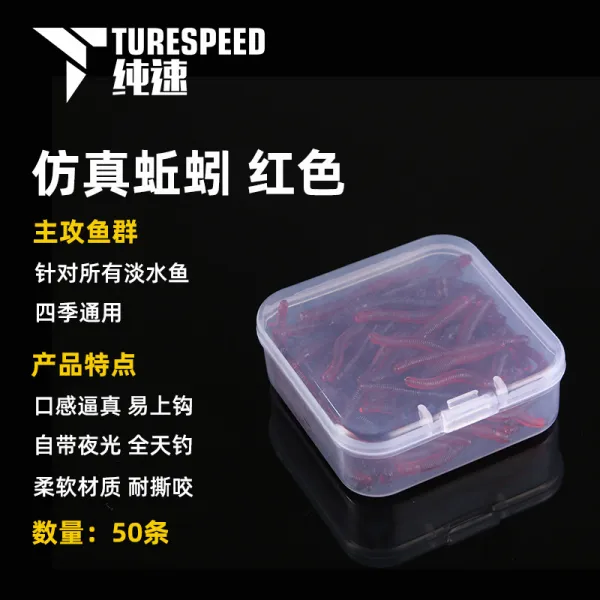 소프트베이트 모방 물벼룩 지렁이 가짜미끼 소프트미끼 비린내 미끼 붕어 잉어 낚시미끼 민물 루어, T04-3.5cm지렁이(레드)50개세트(1+1)