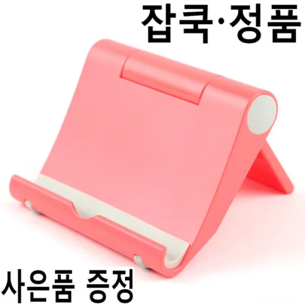 잡쿡 심플 탁상거치대, 핑크, 1개
