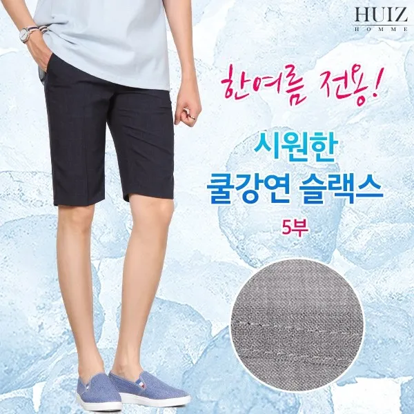 휴아이지옴므 HU 쿨강연 5부 슬랙스 HUIZ_SL512, 진네이비