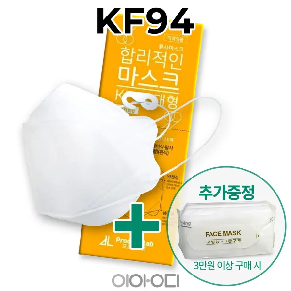 KF94 합리적인마스크 화이트 대형 20매입+일회용마스크 50매, 1개, 20개