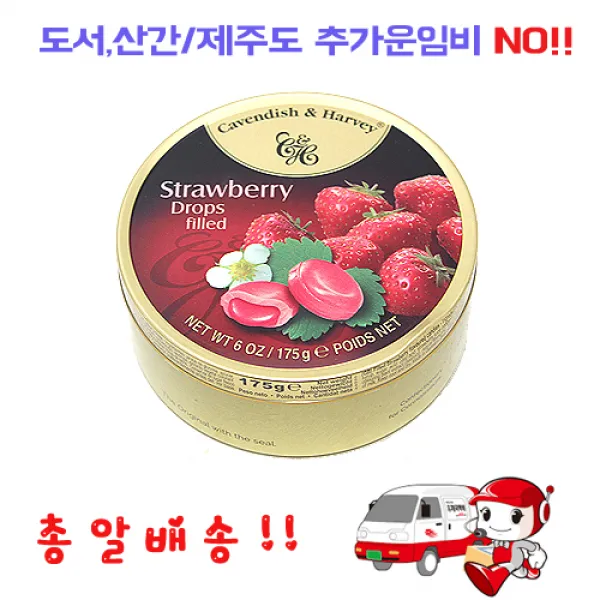 캐빈디쉬앤하비 캔디, 1개