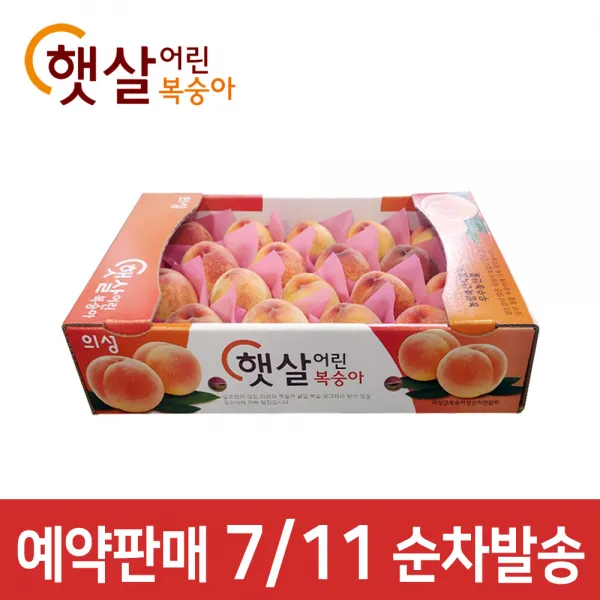 [예약 판매] 딱딱이 의성 노지재배 햇 백도복숭아 4kg(16~19과) 7/11 순차발송!