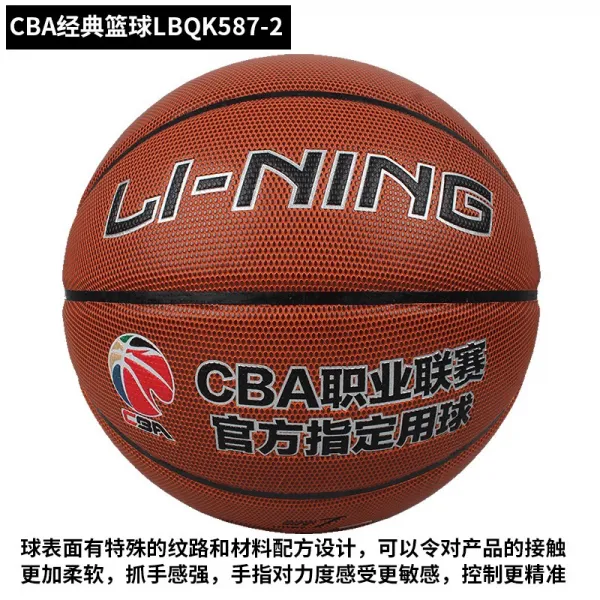 다자매마켓 리닝 Cba 직업 리그전 정부측 지정 전용 내마모성 고무 경기 실전 연습 77번 66 Lbqk587 27 번 공 공기주사