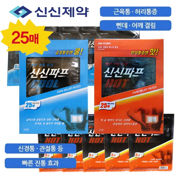 신신제약 신신파프 핫 Or 신신파프 쿨 25매/신신파스핫/붙이는 파스/쿨파스 신신파프 쿨 급성통증 _25매
