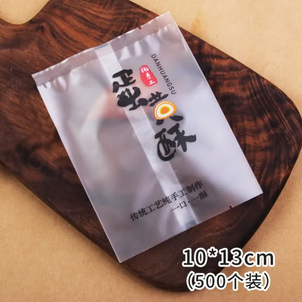 핸드드라이어 수공업 제작 누가크래커 포장주머니 베이킹 제빵 누가 식품 월병 셀프클로징 밀봉기 주머니, T31-노른자위 바삭바삭 10*13cm(500개)